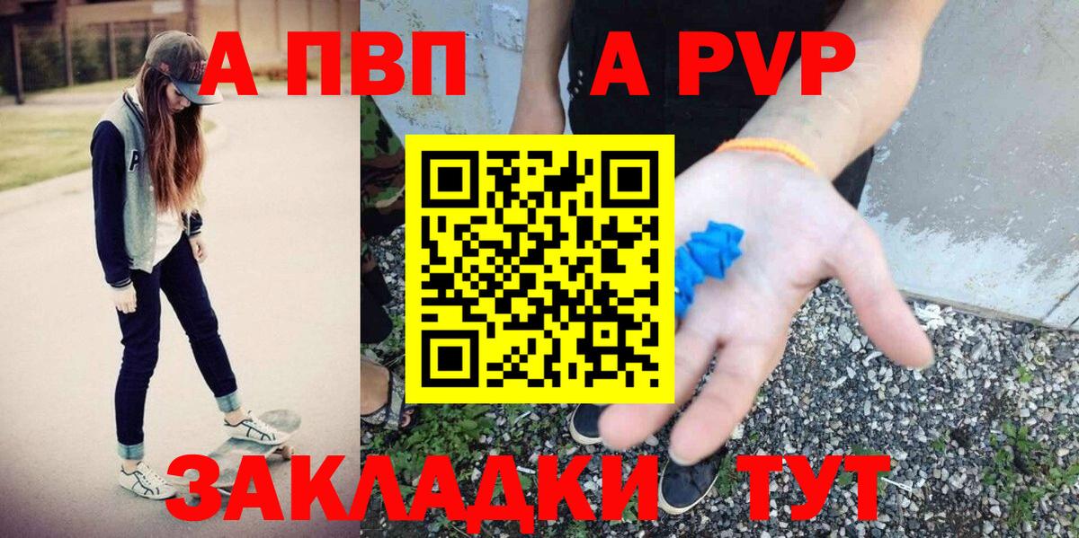 Альфа ПВП крисы CK Урюпинск