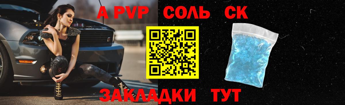 A-PVP VHQ  Альфа ПВП СК КРИС  Вход с VPN  A-PVP  Урюпинск 