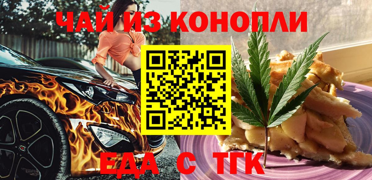 Cannafood конопля  Вход с VPN  Урюпинск 