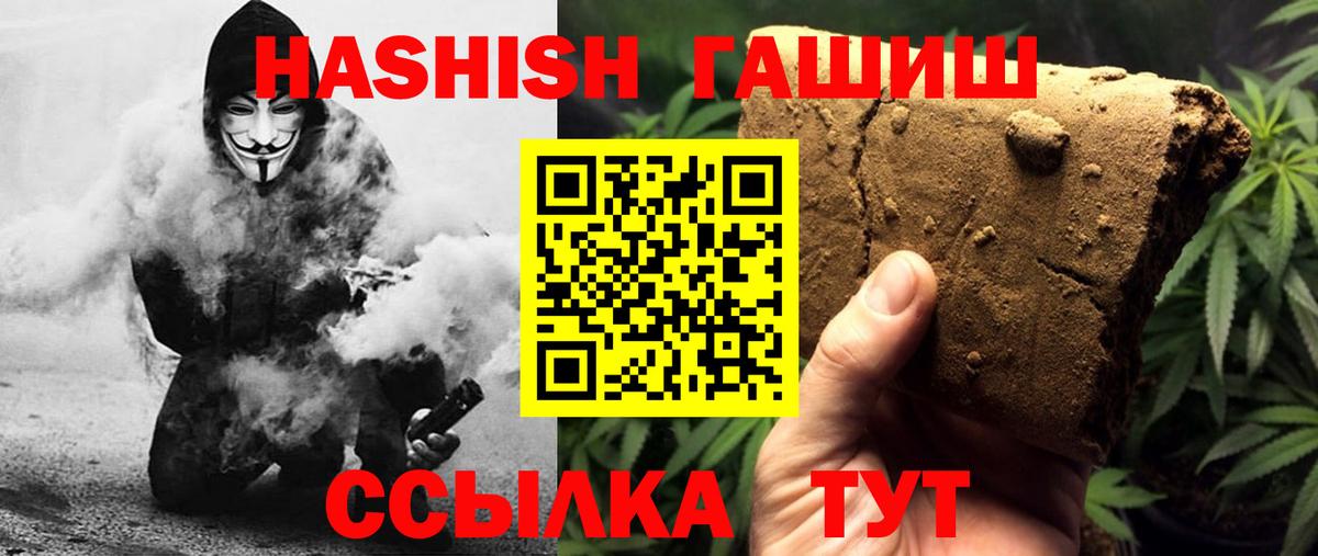ГАШИШ  Гашиш Ice-O-Lator  ГАШИШ VHQ  Вход с VPN  Урюпинск 