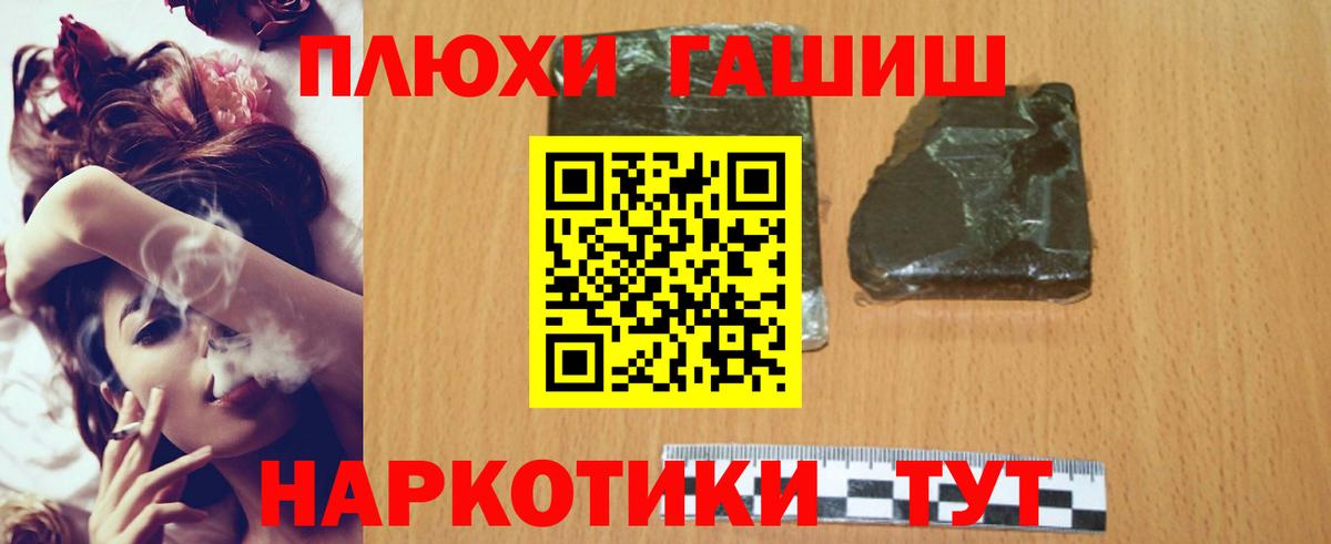 Гашиш гашик Урюпинск