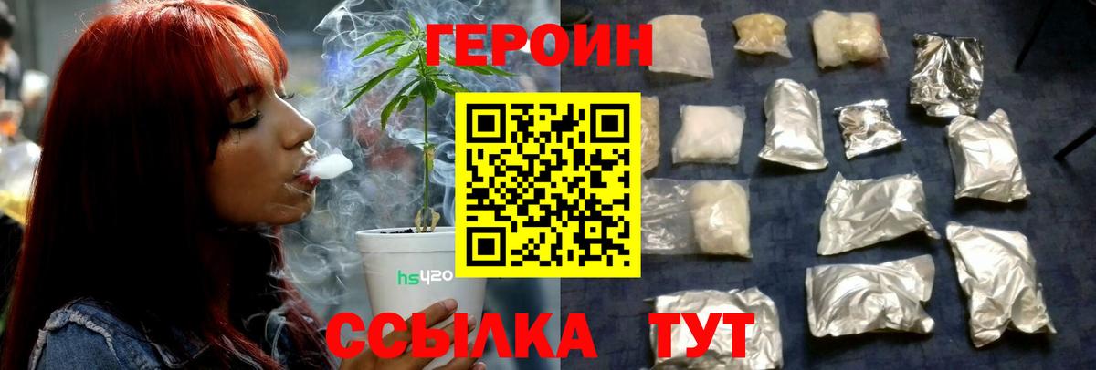 Героин афганец Урюпинск