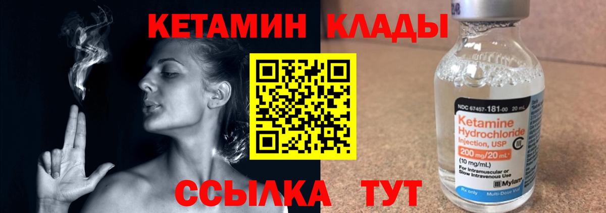 КЕТАМИН VHQ  Кетамин VHQ  Вход с VPN  Урюпинск 
