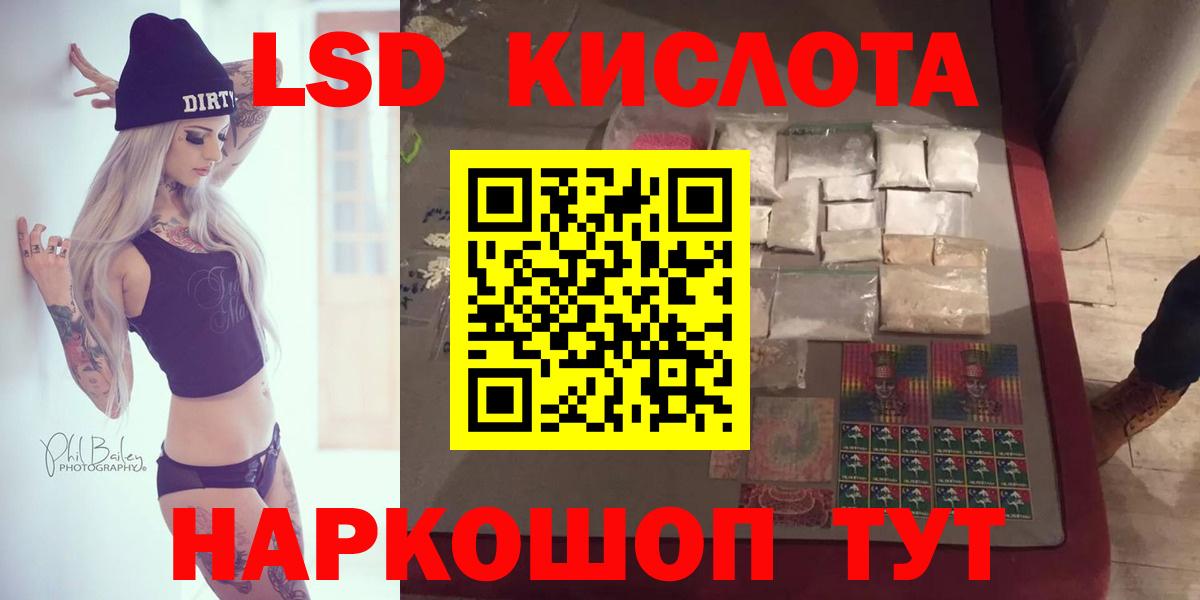 ЛСД экстази кислота  LSD-25 экстази ecstasy  Вход с VPN  Урюпинск 