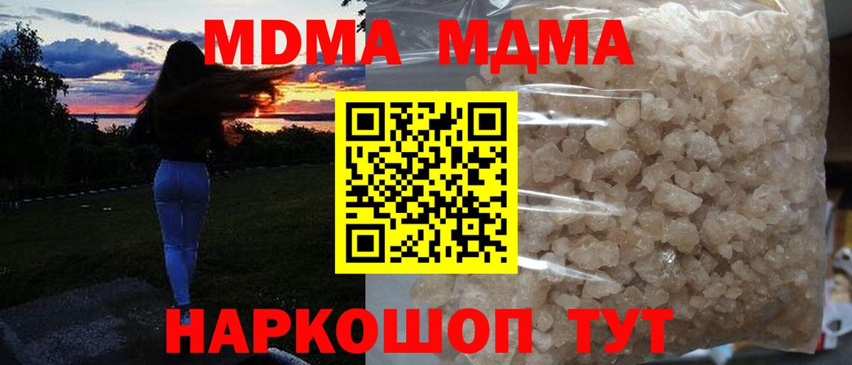 MDMA VHQ  Вход с VPN  MDMA crystal  Урюпинск 