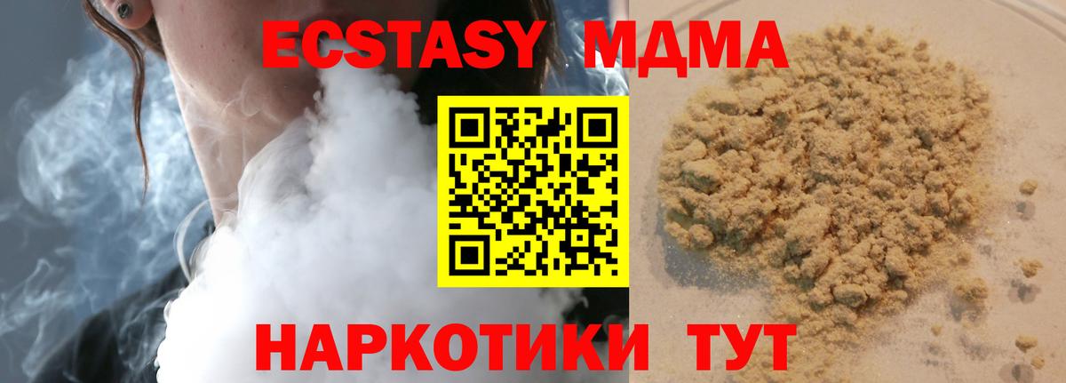 МДМА crystal Урюпинск