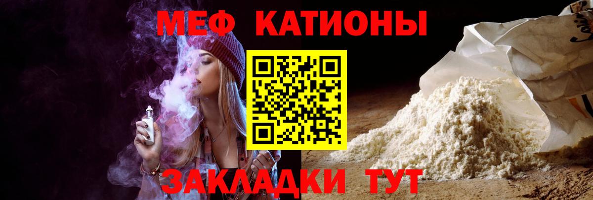 Меф  Урюпинск