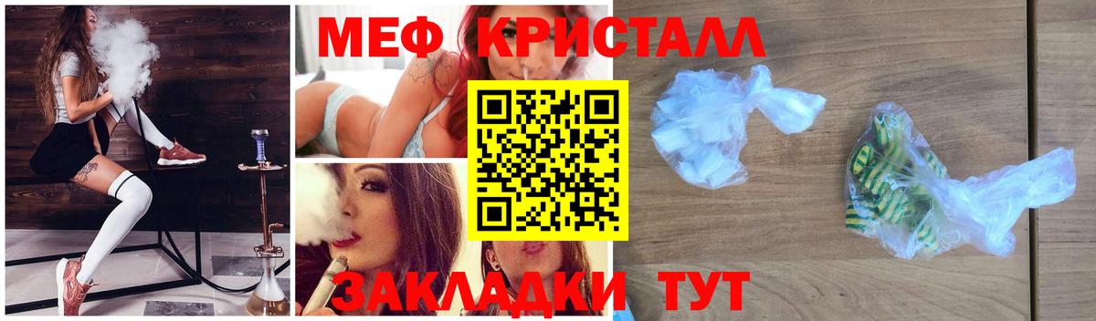 Меф  МЕФ кристаллы  МЕФ  Урюпинск  Мефедрон мяу мяу  Вход с VPN 