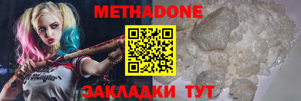 МЕТАДОН белоснежный Урюпинск