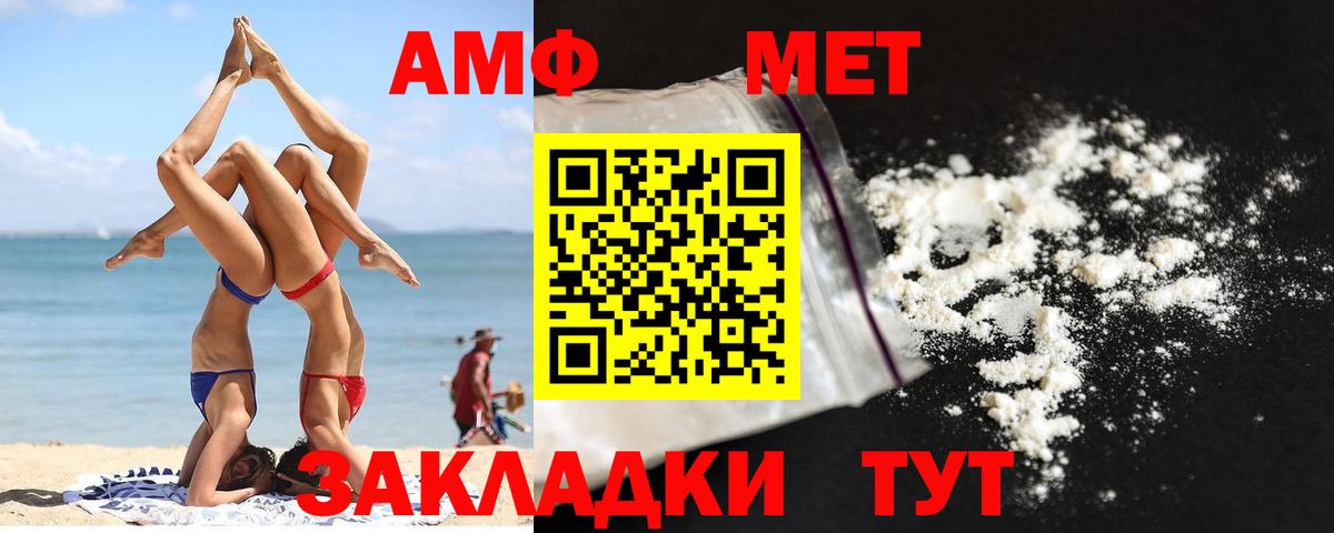 Урюпинск  Метамфетамин витя  МЕТАМФЕТАМИН  Вход с VPN 