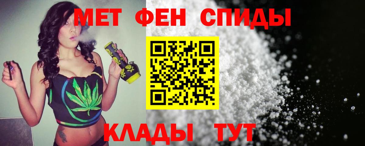Первитин мет Урюпинск
