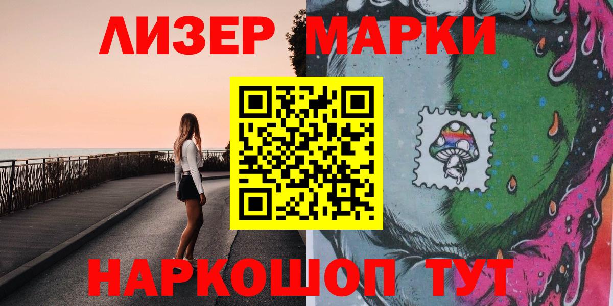 Марки N-bome 1500мкг  Вход с VPN  Урюпинск 